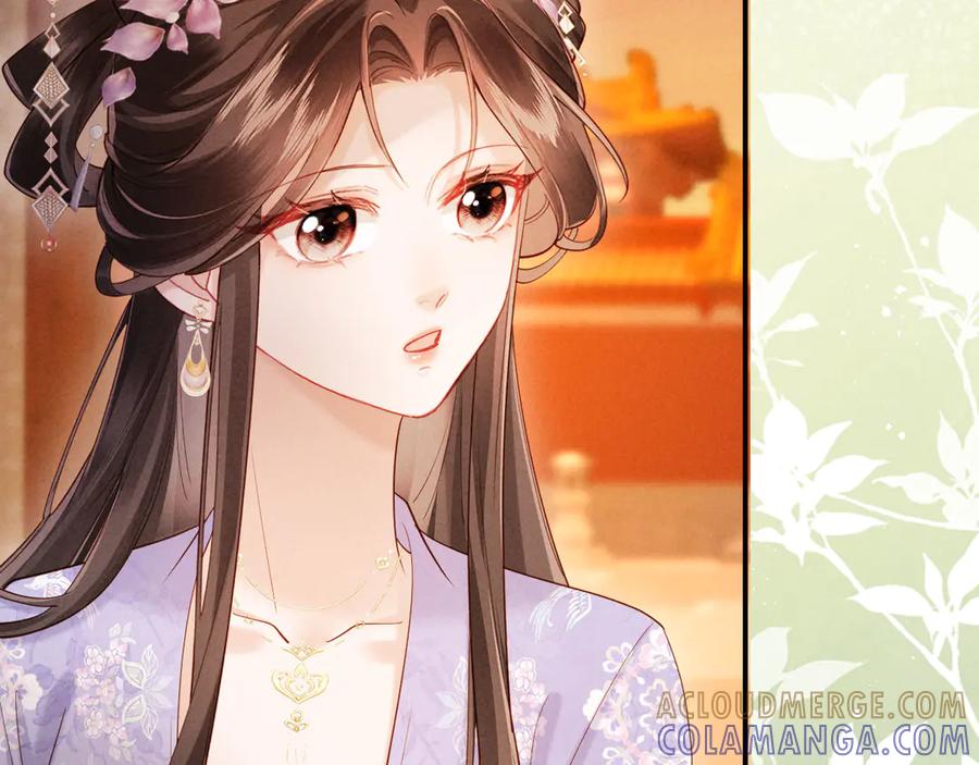 《新婚夜，我怀了督主的崽》第17话 找麻烦 第121页