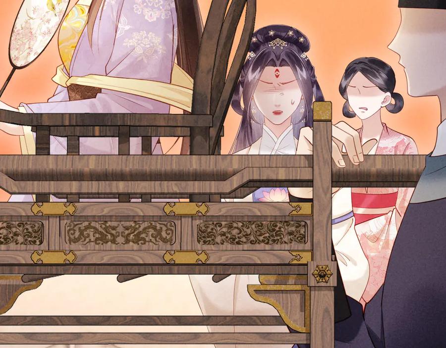 《新婚夜，我怀了督主的崽》第17话 找麻烦 第43页