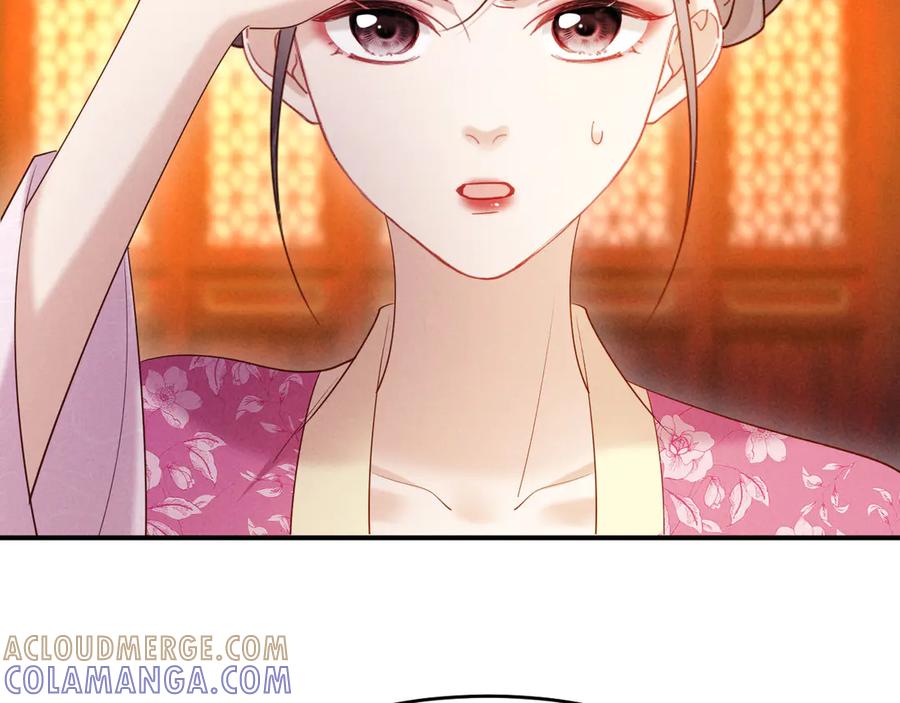 《新婚夜，我怀了督主的崽》第17话 找麻烦 第97页