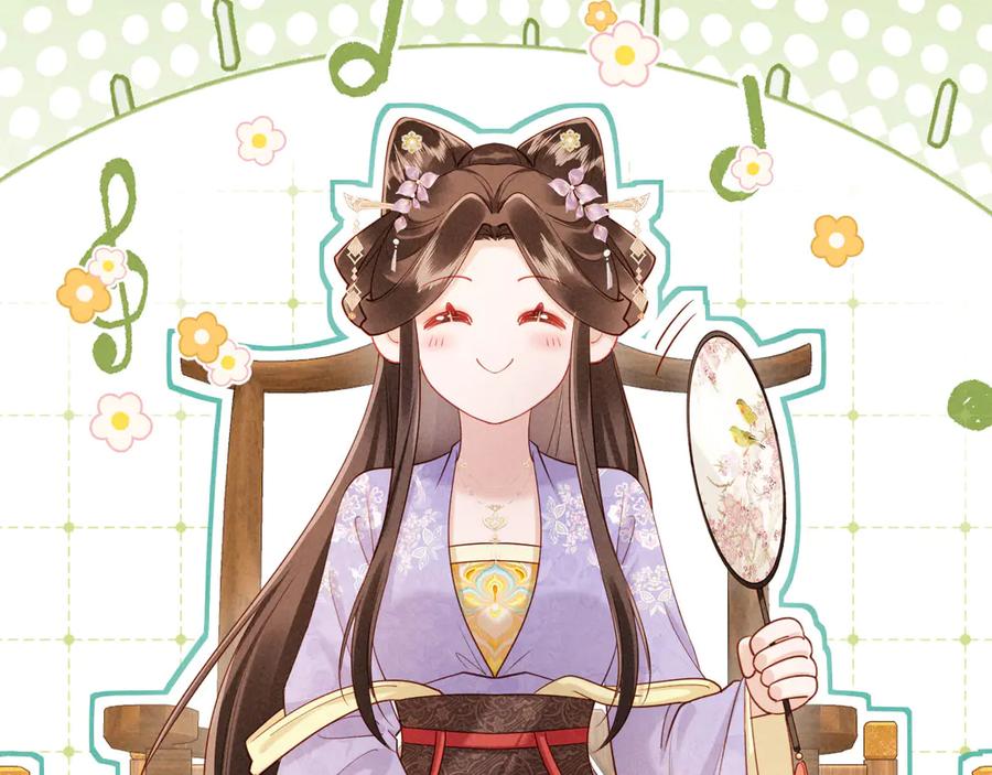 《新婚夜，我怀了督主的崽》第17话 找麻烦 第50页