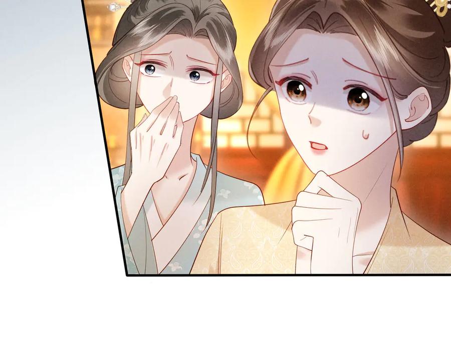 《新婚夜，我怀了督主的崽》第17话 找麻烦 第95页