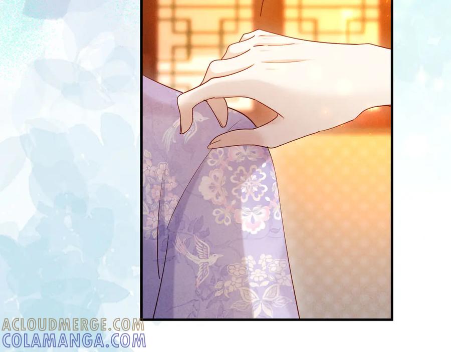《新婚夜，我怀了督主的崽》第17话 找麻烦 第113页
