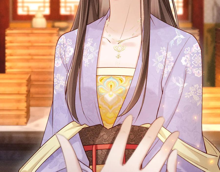 《新婚夜，我怀了督主的崽》第17话 找麻烦 第128页