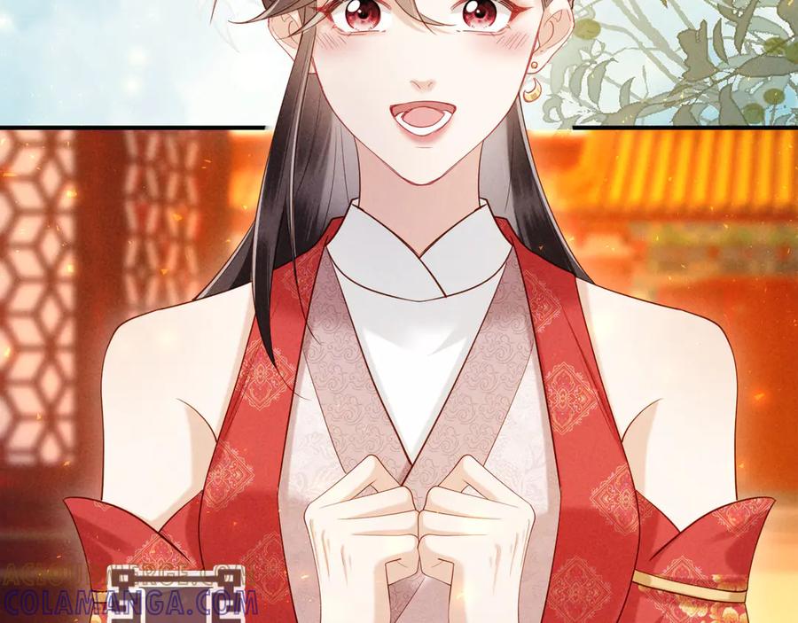 《新婚夜，我怀了督主的崽》第17话 找麻烦 第117页