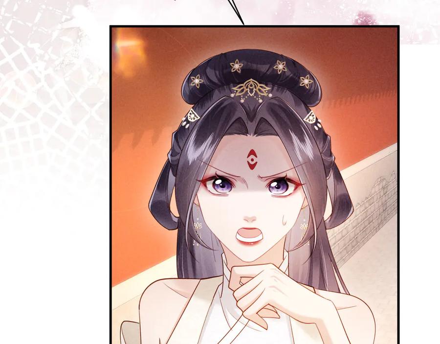 《新婚夜，我怀了督主的崽》第17话 找麻烦 第32页