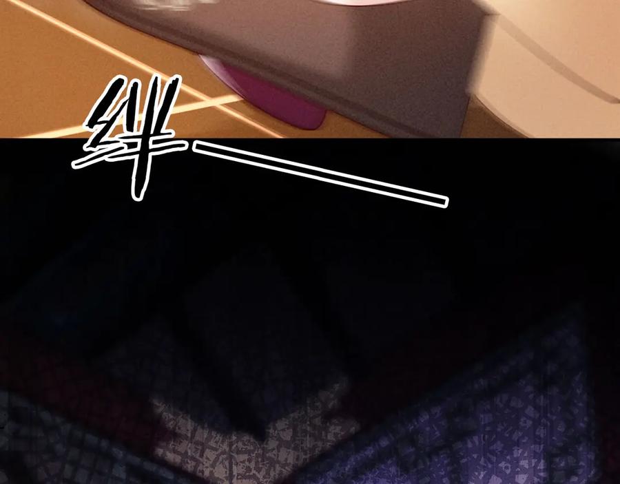 《新婚夜，我怀了督主的崽》第17话 找麻烦 第82页