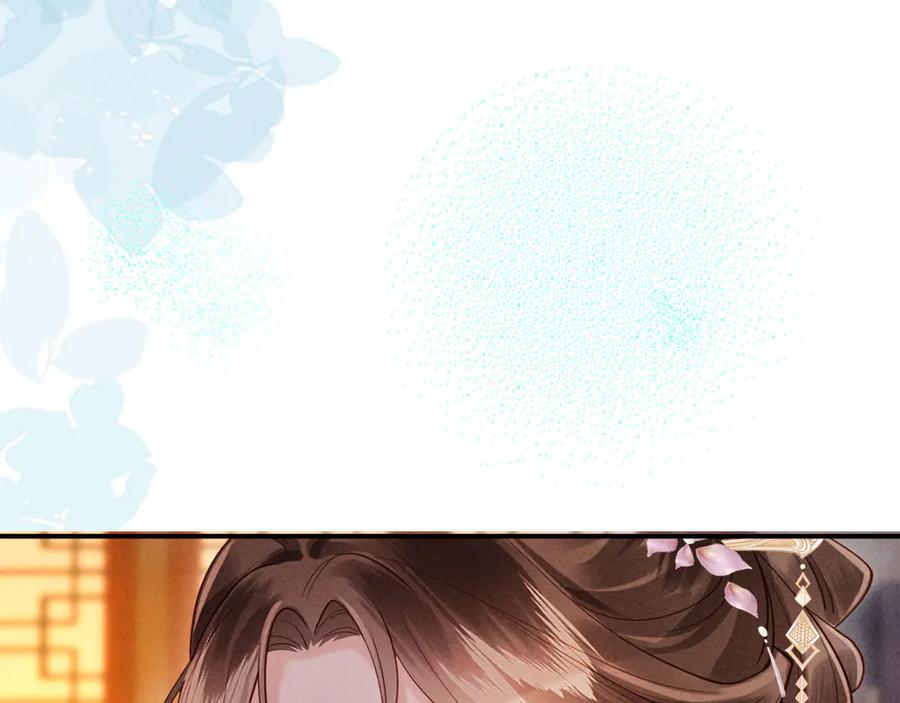 《新婚夜，我怀了督主的崽》第17话 找麻烦 第114页