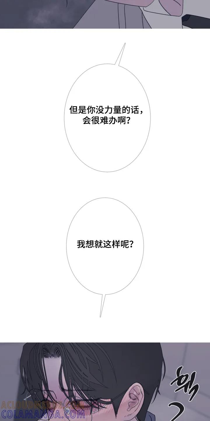《鬼门关》第199章：【第三季】忍住 第13页