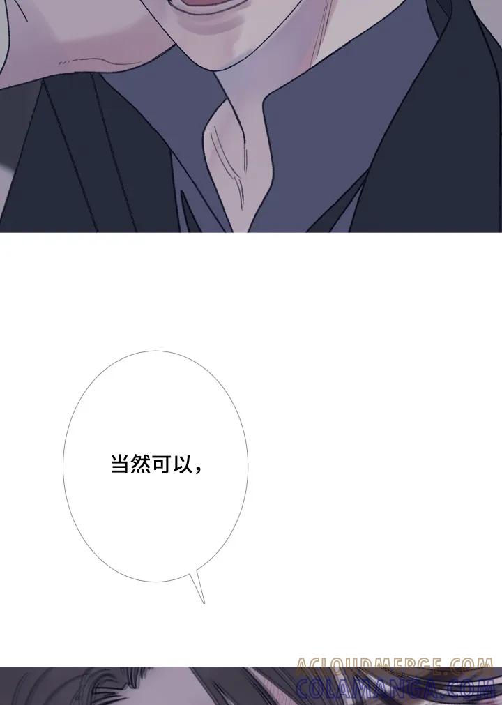 《鬼门关》第199章：【第三季】忍住 第15页