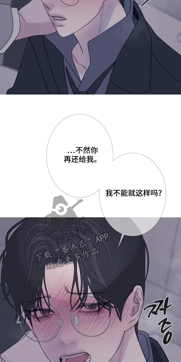 《鬼门关》第199章：【第三季】忍住 第14页