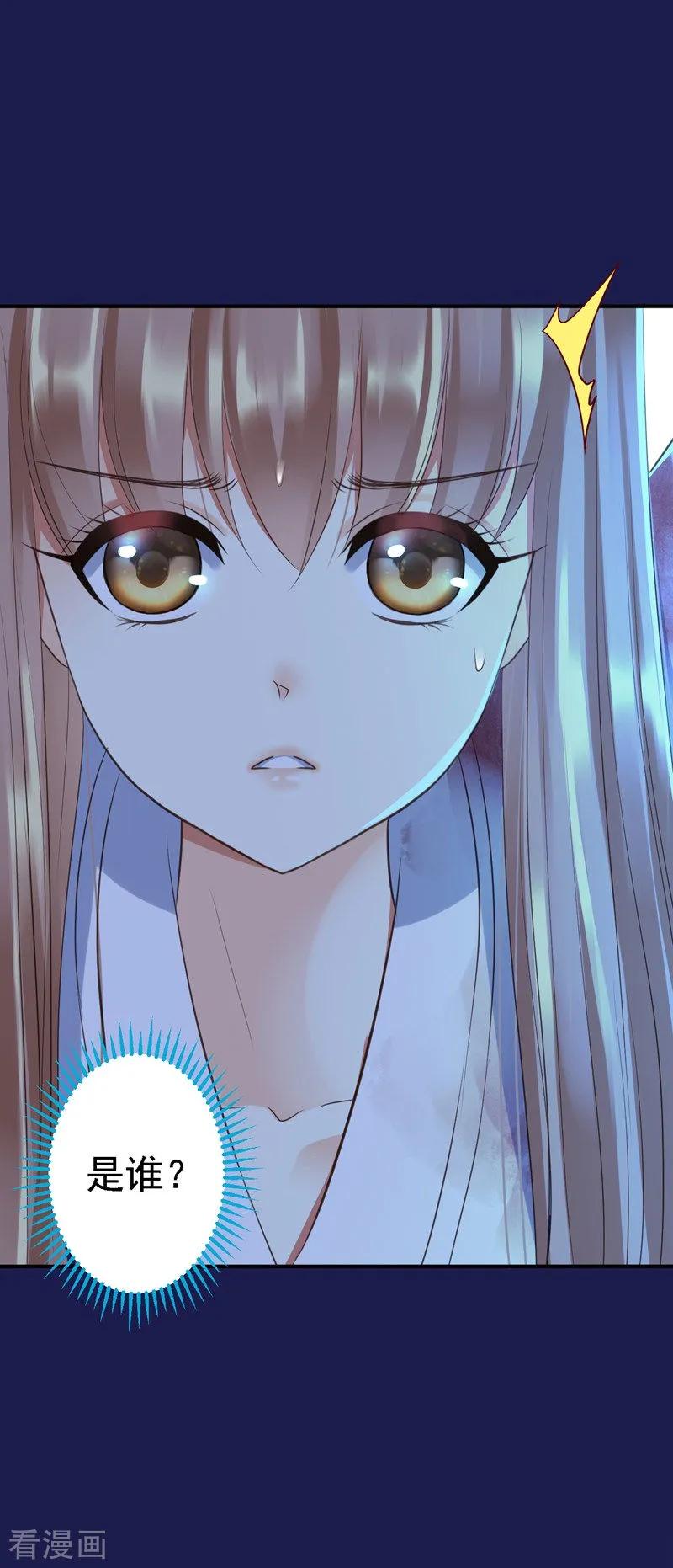《步步毒谋：血凰归来》第1话 异国重生 第47页