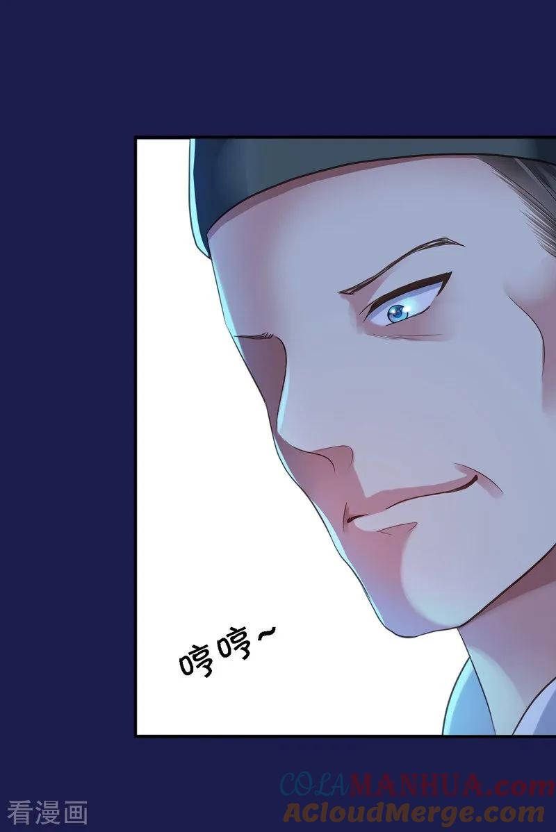 《步步毒谋：血凰归来》第1话 异国重生 第49页