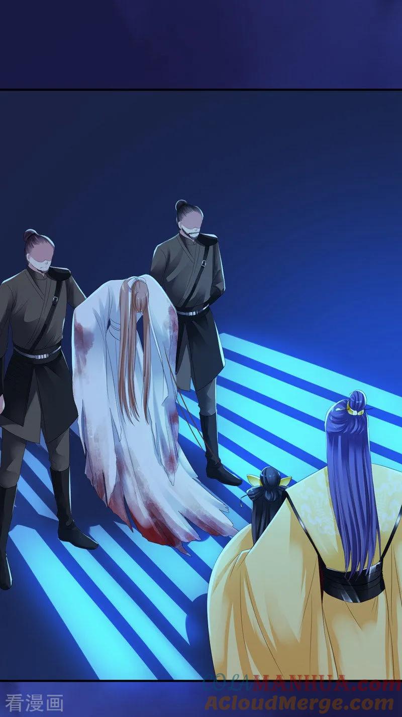 《步步毒谋：血凰归来》第1话 异国重生 第34页