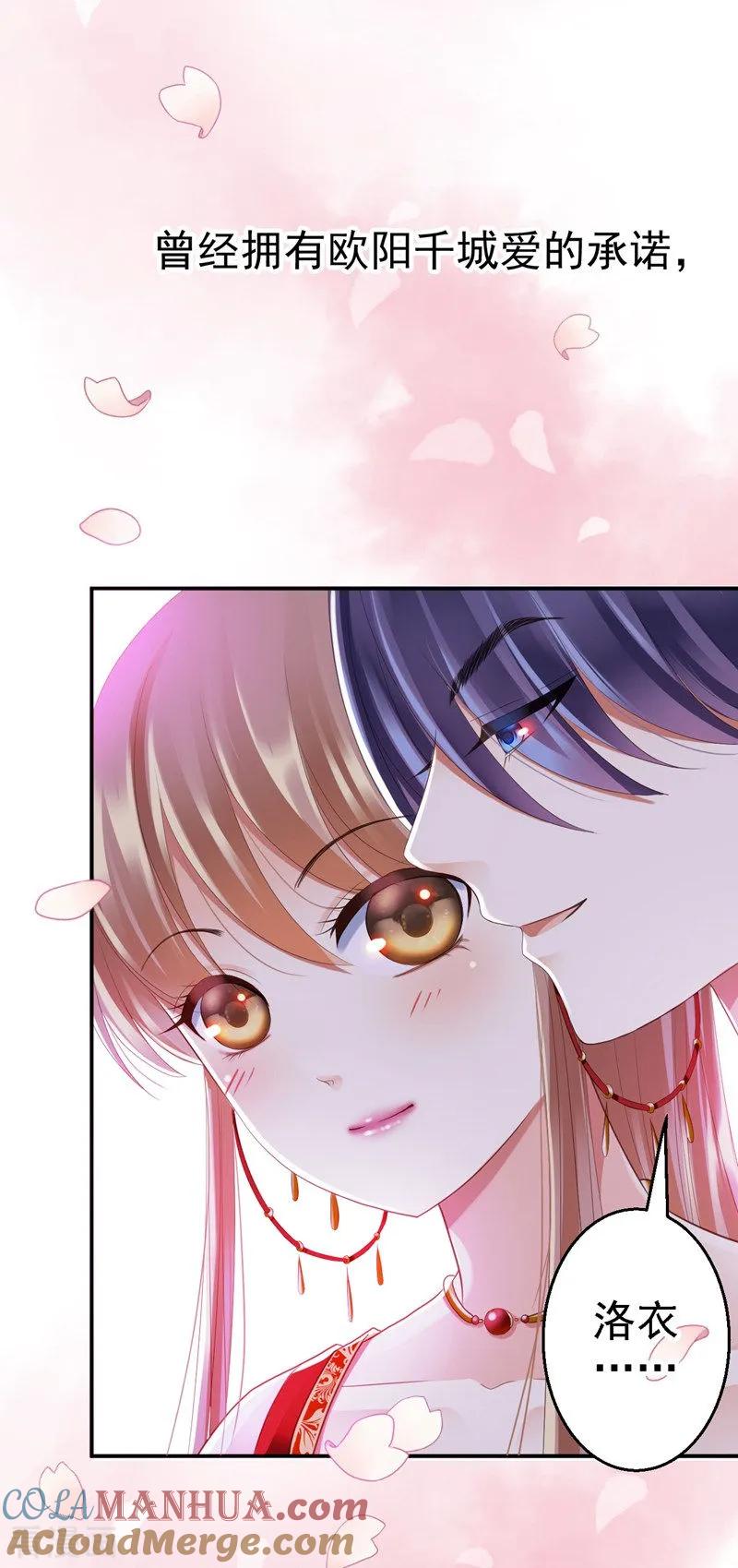 《步步毒谋：血凰归来》第1话 异国重生 第4页