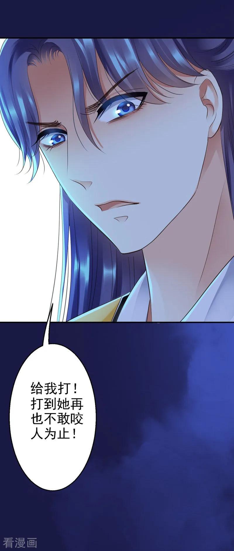《步步毒谋：血凰归来》第1话 异国重生 第33页