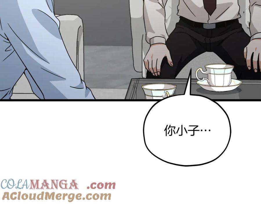 我爸太强了！ - 第205话 爱景的幸福 - 第189张图