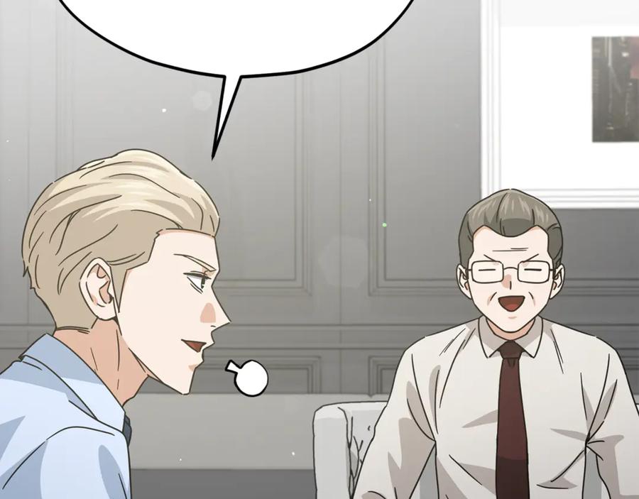 我爸太强了！ - 第205话 爱景的幸福 - 第188张图