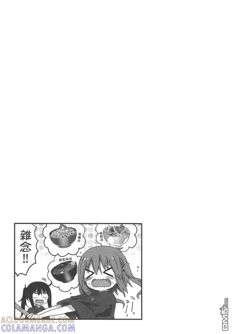 《干物妹小埋》第12卷 第49页
