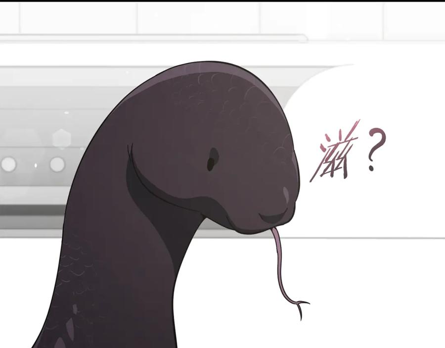 我爸太强了！ - 第208话 超强的魅力 - 第150张图