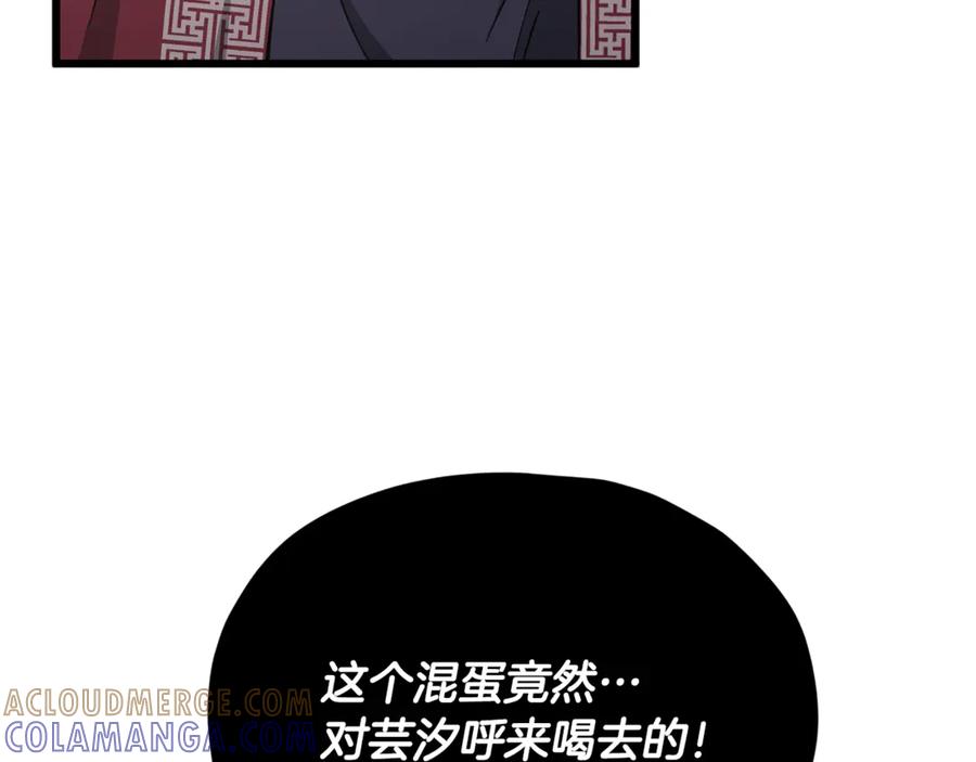 我爸太强了！ - 第208话 超强的魅力 - 第117张图