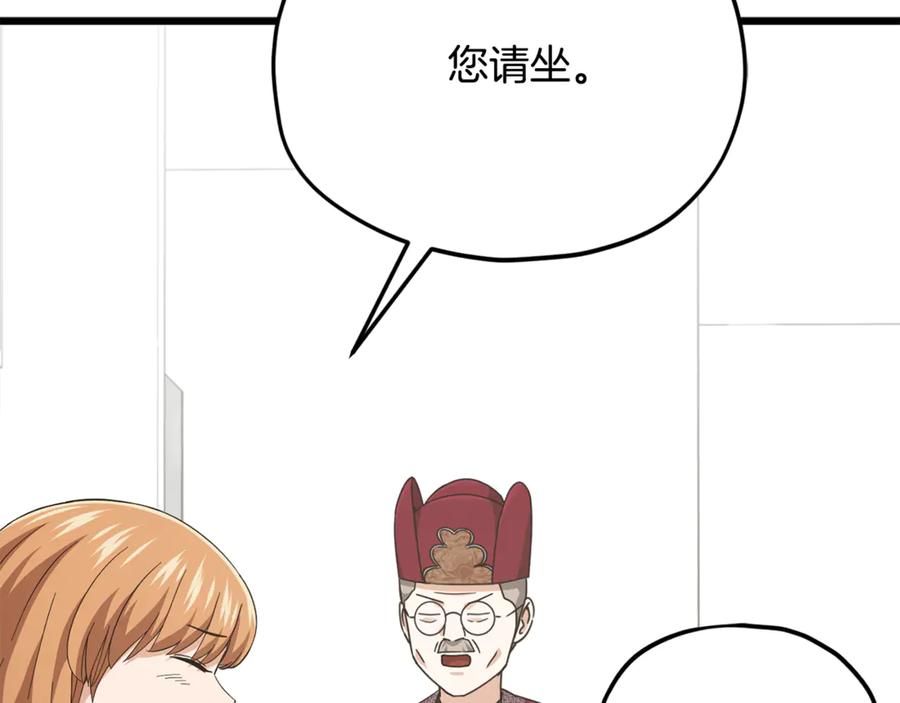 我爸太强了！ - 第208话 超强的魅力 - 第112张图