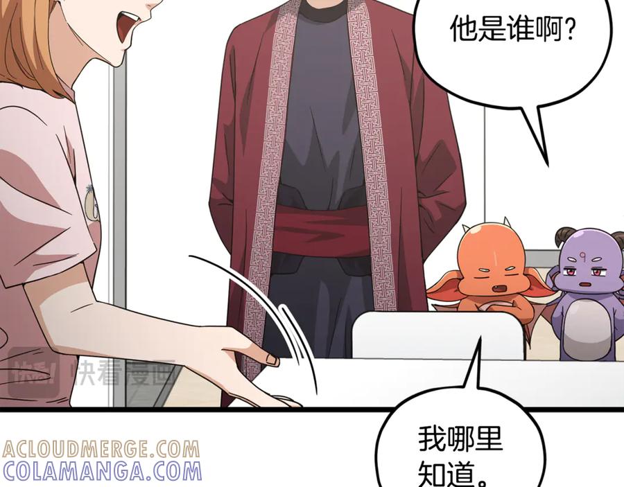 我爸太强了！ - 第208话 超强的魅力 - 第113张图