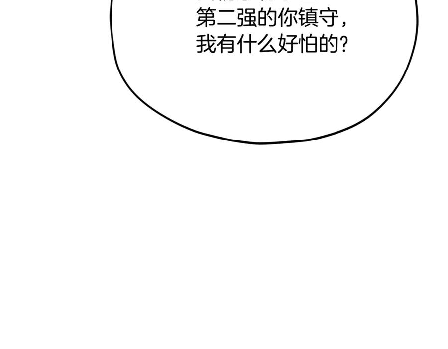 我爸太强了！ - 第208话 超强的魅力 - 第130张图