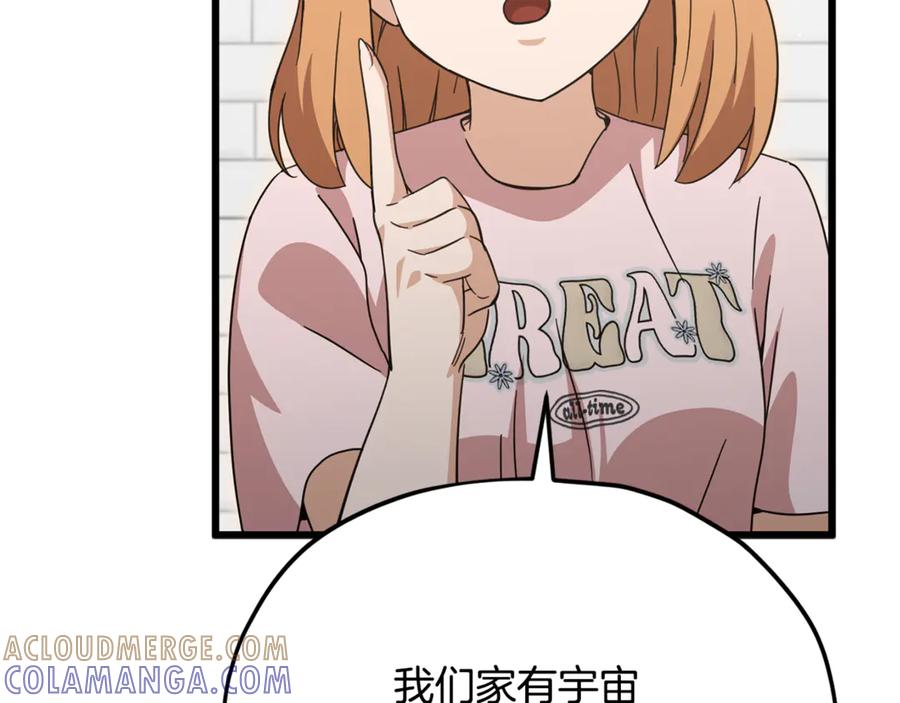 我爸太强了！ - 第208话 超强的魅力 - 第129张图