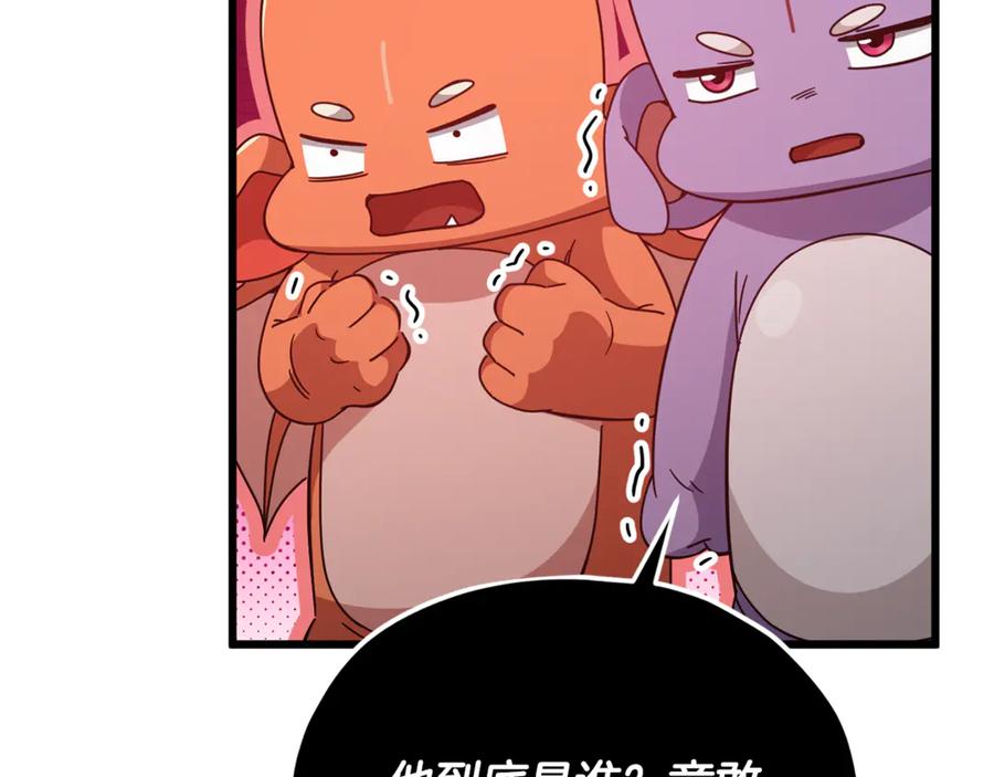 我爸太强了！ - 第208话 超强的魅力 - 第119张图