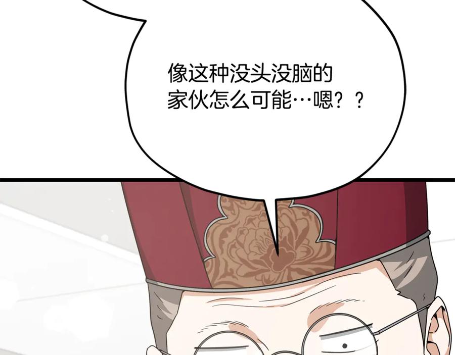 我爸太强了！ - 第208话 超强的魅力 - 第163张图