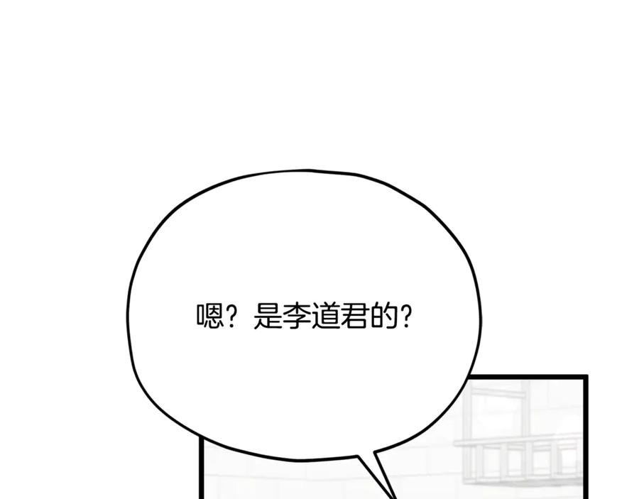 我爸太强了！ - 第208话 超强的魅力 - 第158张图