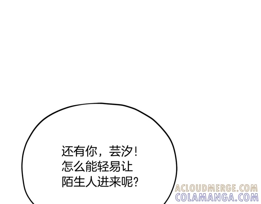 我爸太强了！ - 第208话 超强的魅力 - 第121张图