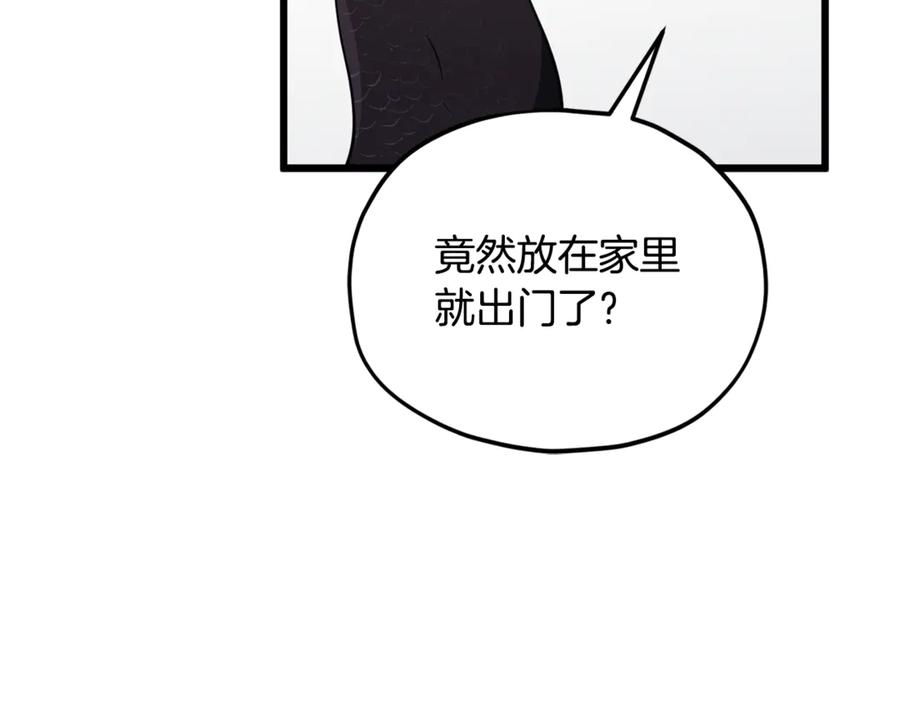 我爸太强了！ - 第208话 超强的魅力 - 第160张图