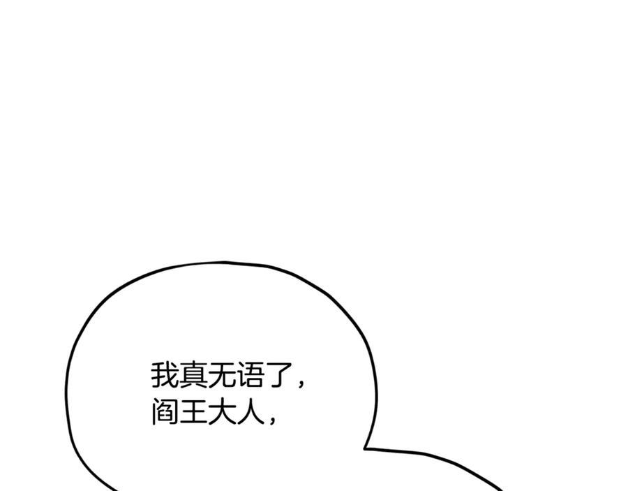 我爸太强了！ - 第208话 超强的魅力 - 第162张图