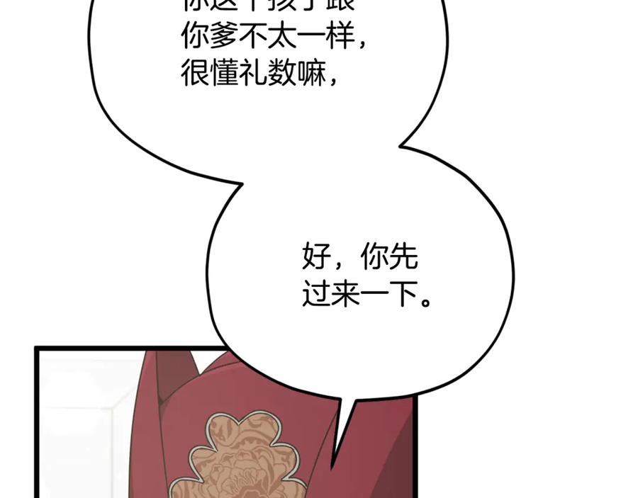 我爸太强了！ - 第208话 超强的魅力 - 第115张图