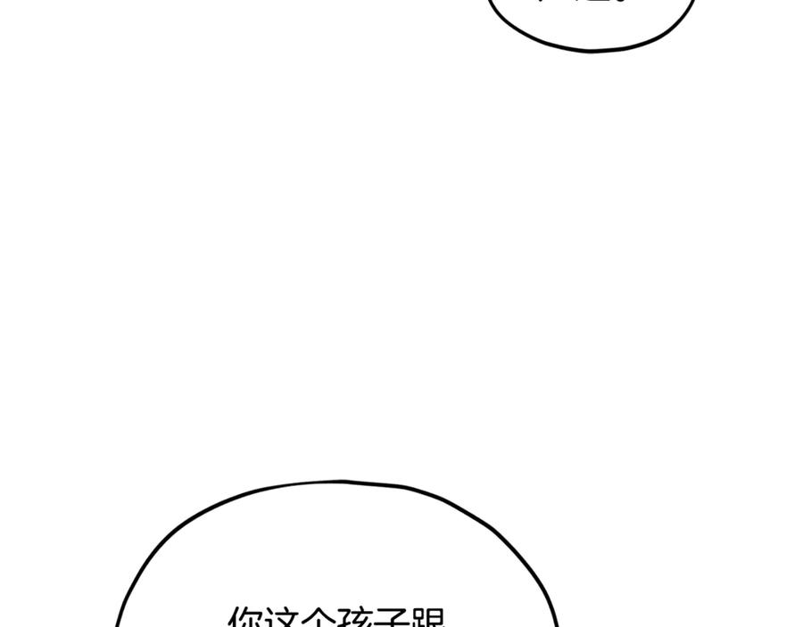 我爸太强了！ - 第208话 超强的魅力 - 第114张图