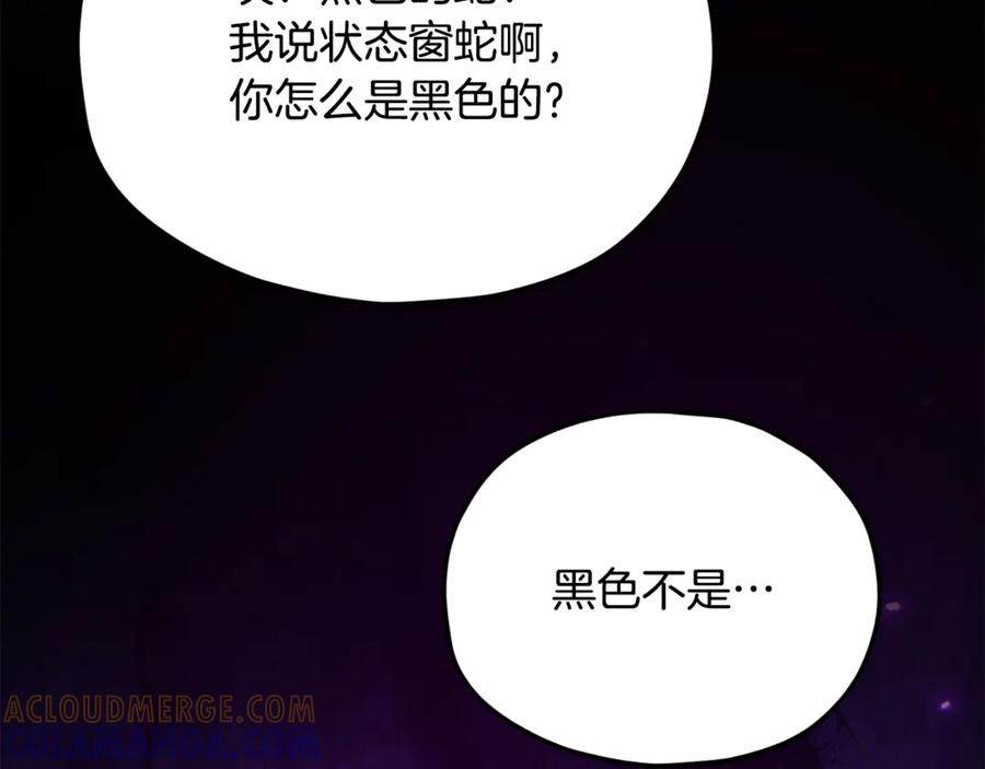 我爸太强了！ - 第208话 超强的魅力 - 第165张图