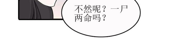 《误入婚途：叛逆娇妻不好惹》歹徒林嘉明 第86页