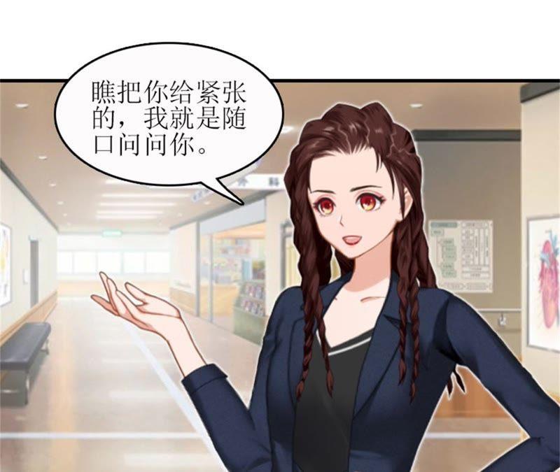 《误入婚途：叛逆娇妻不好惹》歹徒林嘉明 第87页