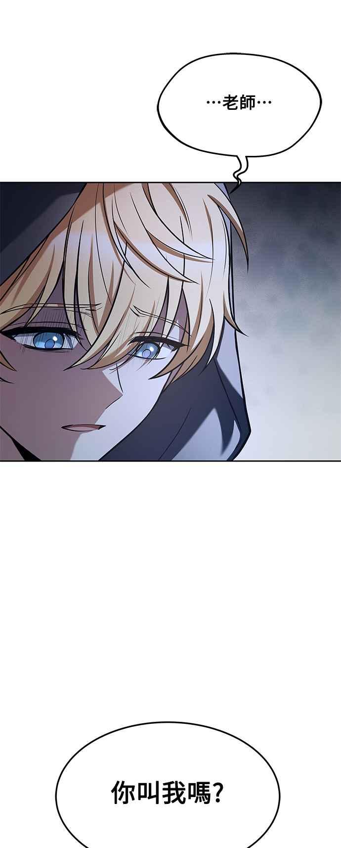 《异世界的美味魔法》第21话 第41页