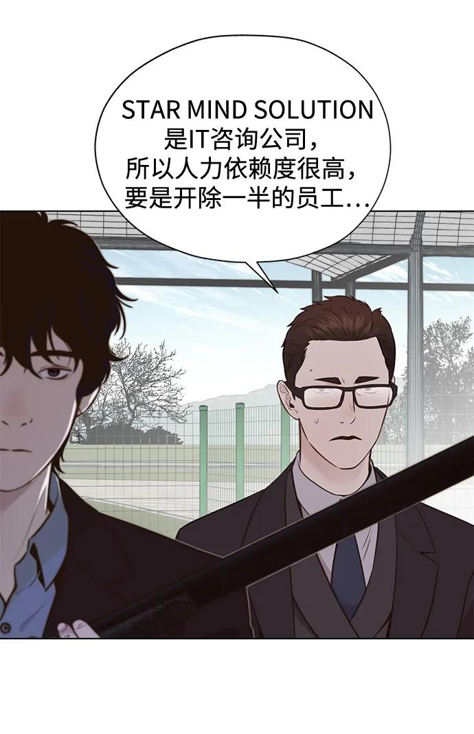 男子汉 - 第2季 第2话 - 第30张图