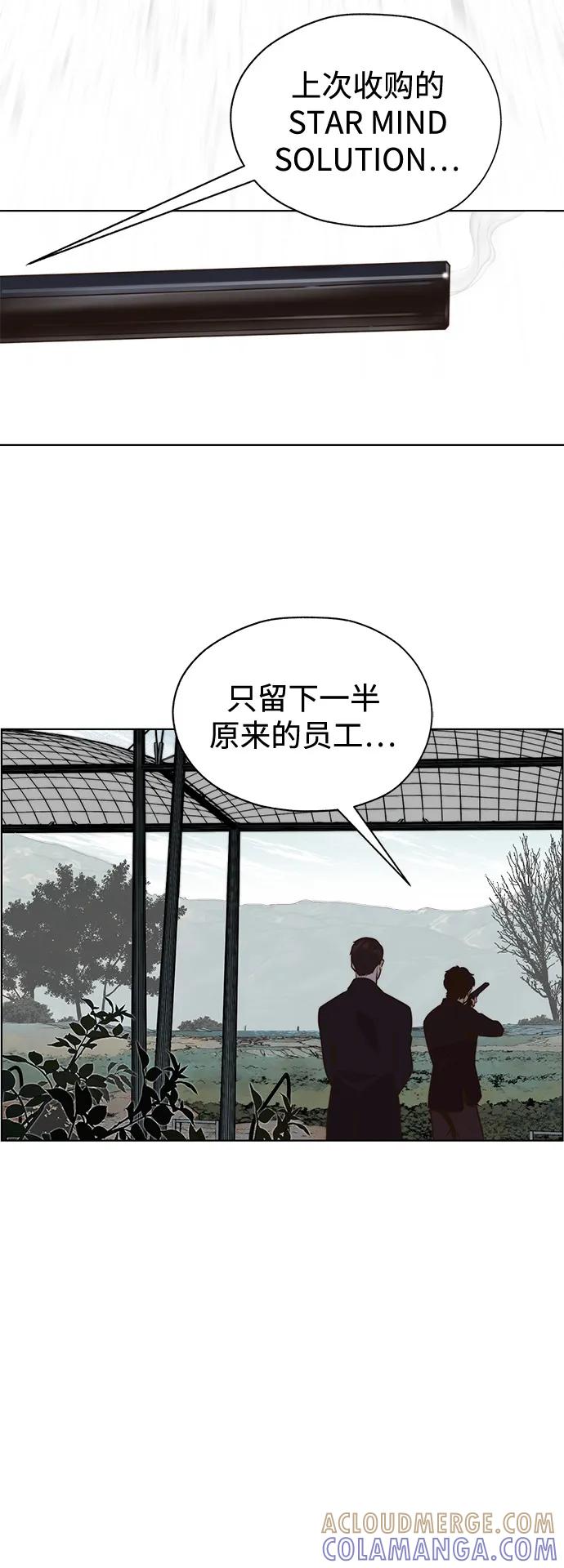 男子汉 - 第2季 第2话 - 第28张图