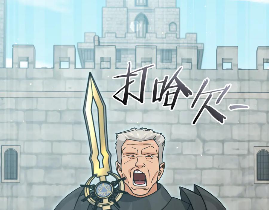 我爸太强了！ - 第210话 有眼不识泰山 - 第3张图