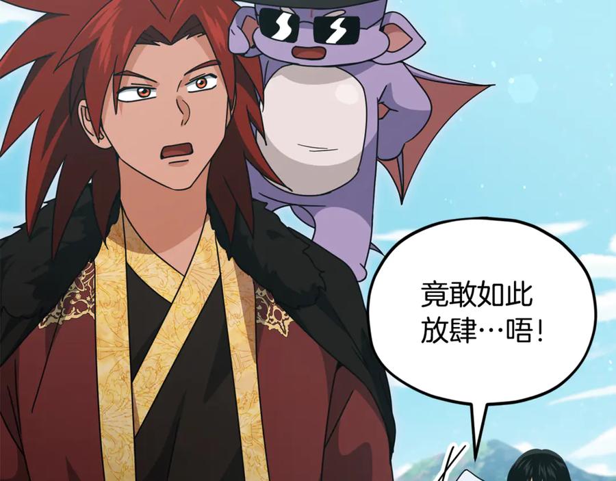 我爸太强了！ - 第212话 喝醉的代价 - 第123张图