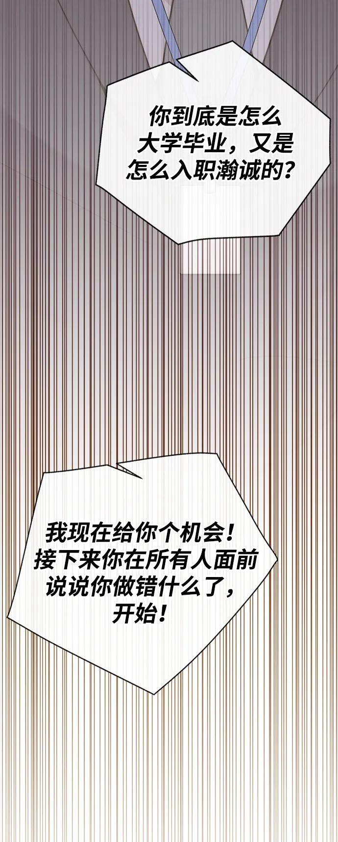 男子汉 - 第2季 第5话 - 第11张图