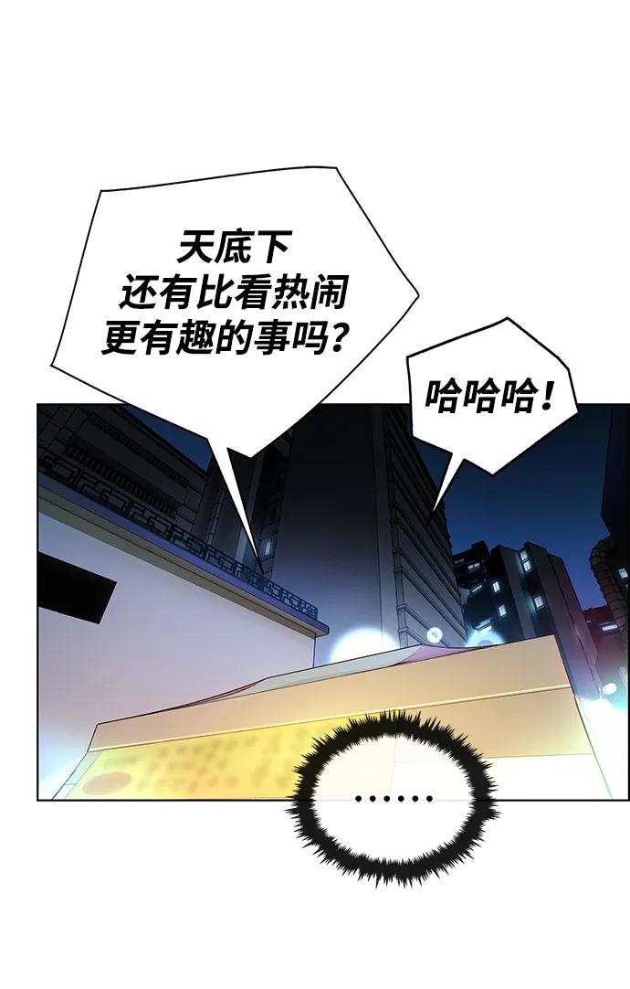 男子汉 - 第2季 第6话 - 第75张图