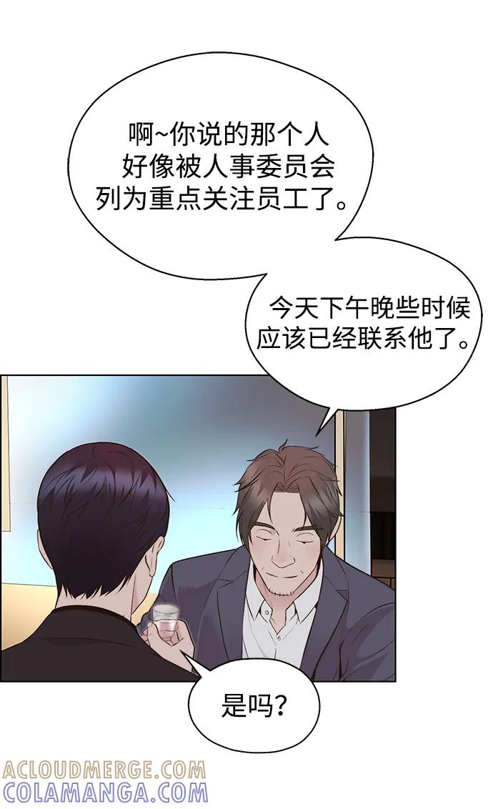 男子汉 - 第2季 第6话 - 第76张图