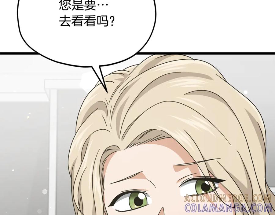 我爸太强了！ - 第214话 小妈的上位 - 第161张图