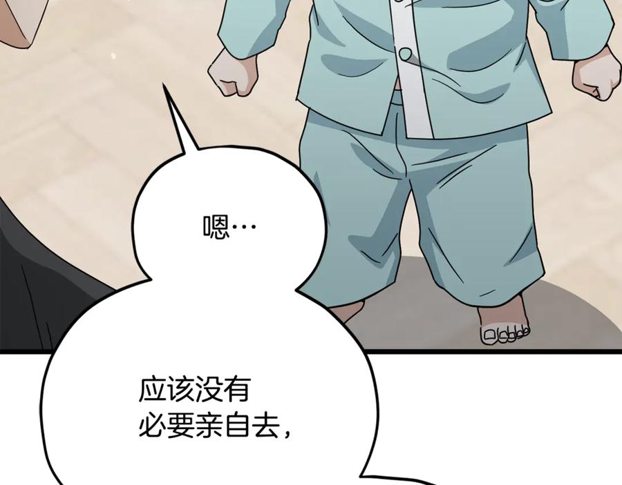 我爸太强了！ - 第214话 小妈的上位 - 第166张图