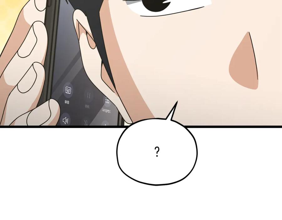 我爸太强了！ - 第214话 小妈的上位 - 第146张图